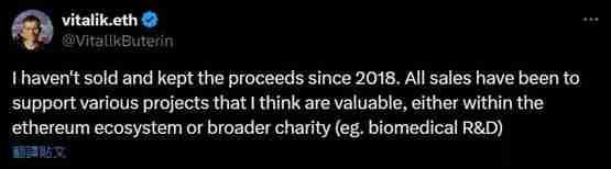 Vitalik Buterin回应：全资助Web3与慈善！V神3年抛售8.5万枚ETH遭喷